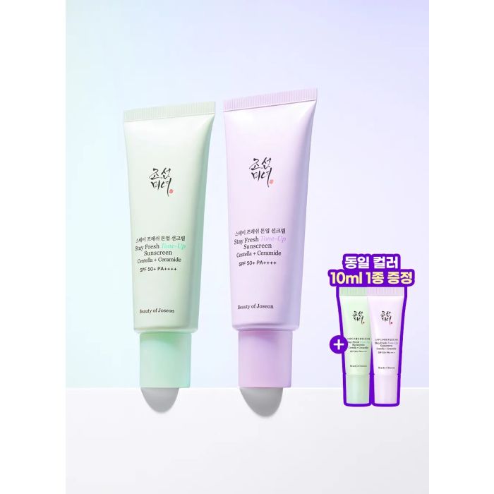 Beauty of Joseon Stay Fresh Tone-Up Sunscreen 50ml (Purple/Green) SPF50+ PA++++ (+Tone-Up Sunscreen 10ml Gift)