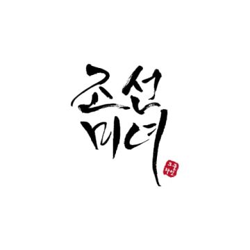 Beauty of Joseon Green Tea Hyaluronic Acid Beruhigendes Feuchtigkeitsserum 30ml