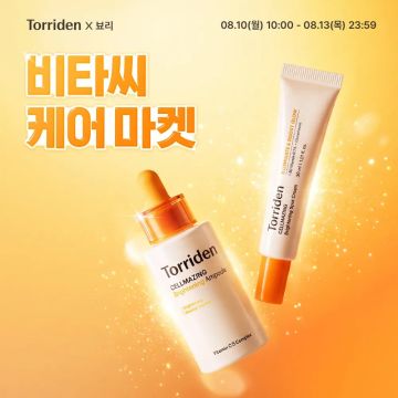 Torriden Cellmazing Vita C Brightening Care Set