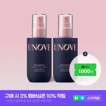 UNOVE Silk Oil Hair Essence Double Set (70ml x 2)
